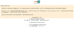 Desktop Screenshot of leasedline.seed.net.tw