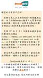 Mobile Screenshot of leasedline.seed.net.tw